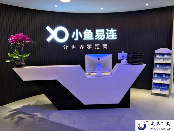 Win11小鱼易连视频画面波动咋办_开会视频连线卡顿解决方法