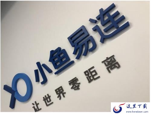 Win11小鱼易连视频画面波动咋办_开会视频连线卡顿解决方法