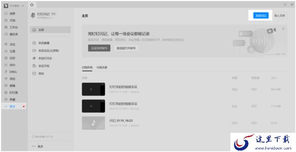 钉钉没有闪记访问权限怎么解决_发起钉钉闪记的正确顺序