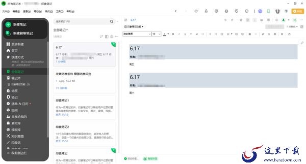 印象笔记怎么将笔记合并为一条笔记_ 在哪里可以将笔记导出PDF