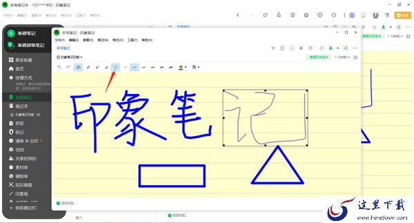 印象笔记在哪里添加手写笔记_添加手写笔记的操作步骤