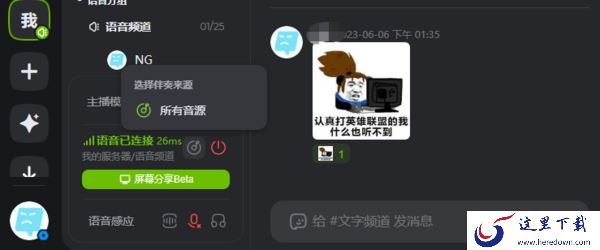 电脑版KOOK怎么在服务器里放音乐_音乐声音变调有杂音怎么办