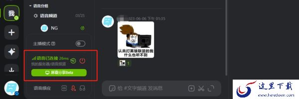 电脑版KOOK怎么在服务器里放音乐_音乐声音变调有杂音怎么办