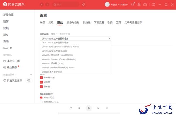 电脑版KOOK怎么在服务器里放音乐_音乐声音变调有杂音怎么办