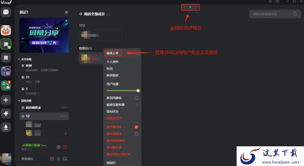 KOOK能否设置成举手开麦模式_上麦请求功能怎么打开