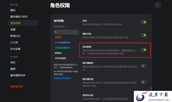 KOOK能否设置成举手开麦模式_上麦请求功能怎么打开