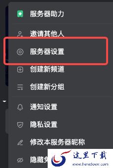 KOOK开黑啦怎么添加服务器管理员_频道管理员设置方法