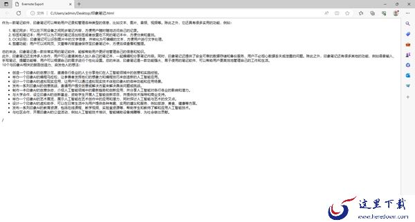 印象笔记导入导出笔记操作步骤_支持批量导入导出笔记嘛