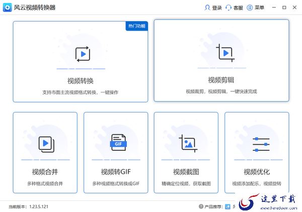 什么软件可以实现视频转gif_靠谱的视频转gif软件推荐