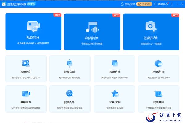 什么软件可以实现视频转gif_靠谱的视频转gif软件推荐