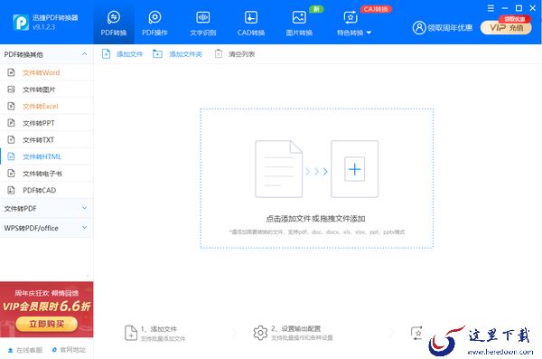 哪款格式转换软件可以将PDF转换成html_使用最多的格式转换软件有哪些