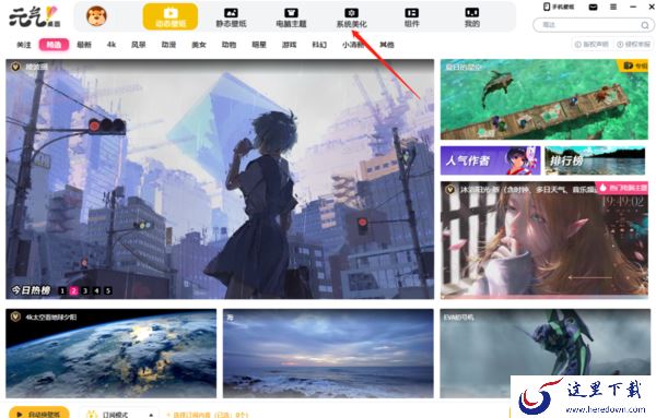 元气壁纸能不能美化鼠标指针的图案_能不能设置鼠标拖尾效果
