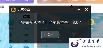 元气壁纸当前版本编号在哪看_版本更新公告在哪里查