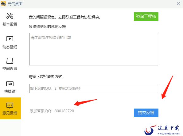 元气壁纸当前版本编号在哪看_版本更新公告在哪里查