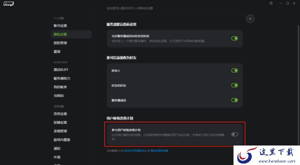 KOOK开黑啦游戏卡顿画面掉帧如何解决_KOOK占用电脑内存画面不稳定怎么办