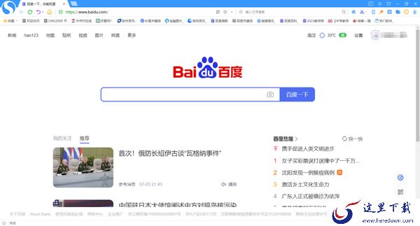 哪款浏览器加载网页速度快_分享几款上网速度快的浏览器