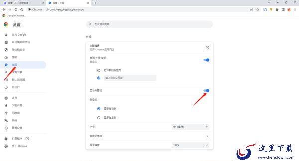 谷歌浏览器的收藏的网址在哪里_收藏夹位置介绍