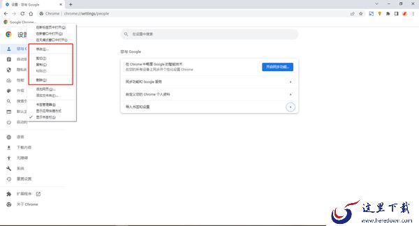 谷歌浏览器的收藏的网址在哪里_收藏夹位置介绍