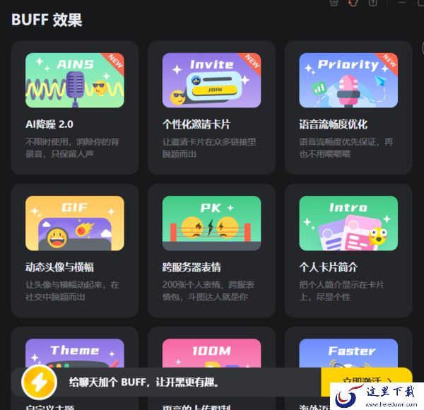 KOOK中充值BUFF和助力服务器有什么区别_二者优先级哪个高