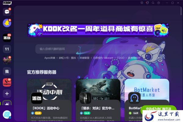 KOOK内有几种充值方式_充值KOOK会员后生效时间怎么计算