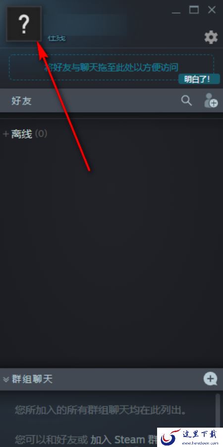 Steam进入游戏后闪退卡顿如何处理_与好友共享steam账号设置步骤