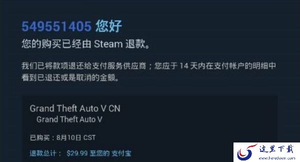 Steam平台游戏账号申请退回金额条件与步骤_Steam和Epic平台对比说明