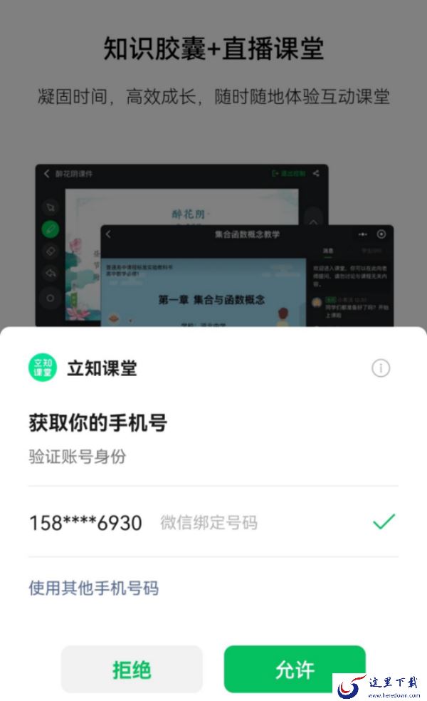 希沃白板5如何找回原手机账号资料_希沃白板PC端更换手机号详解
