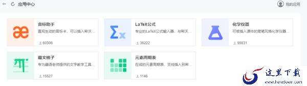 希沃白板5如何找回原手机账号资料_希沃白板PC端更换手机号详解
