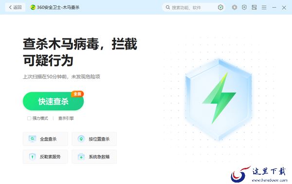 360安全卫士和360安全卫士极速版有什么区别_可以同时安装嘛