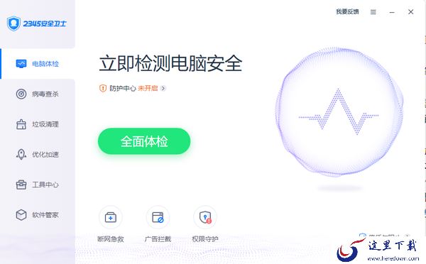 360安全卫士和2345安全卫士哪个更好用_360安全卫士和2345安全卫士有什么区别