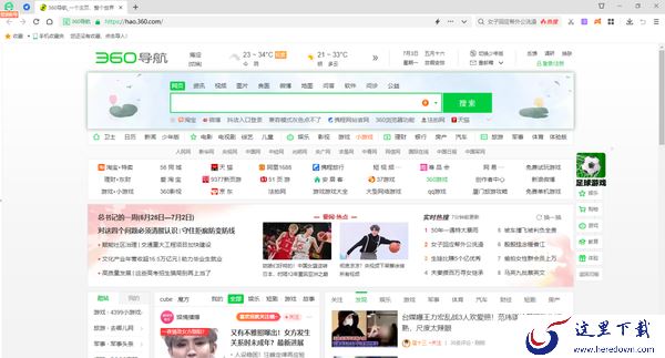 谷歌浏览器和360安全浏览器哪个好_谷歌浏览器和360安全浏览器区别介绍