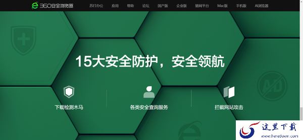 谷歌浏览器和360安全浏览器哪个好_谷歌浏览器和360安全浏览器区别介绍