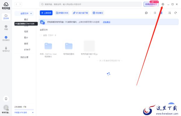 为何夸克网盘提示请勾选需要备份的文件格式类型_文件为啥选不了