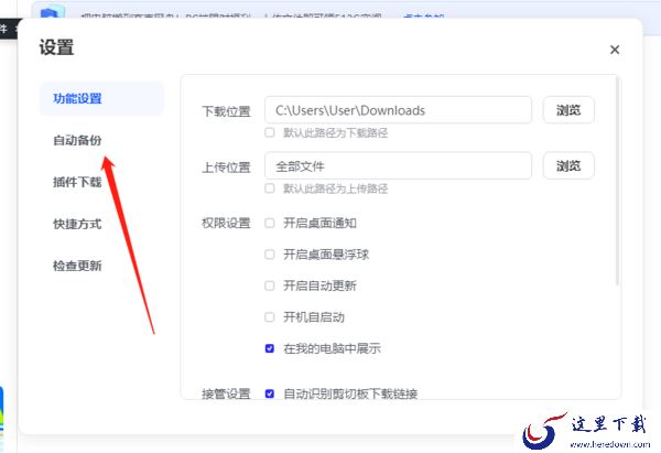 为何夸克网盘提示请勾选需要备份的文件格式类型_文件为啥选不了