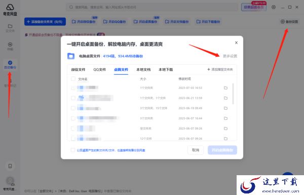 为何夸克网盘提示请勾选需要备份的文件格式类型_文件为啥选不了