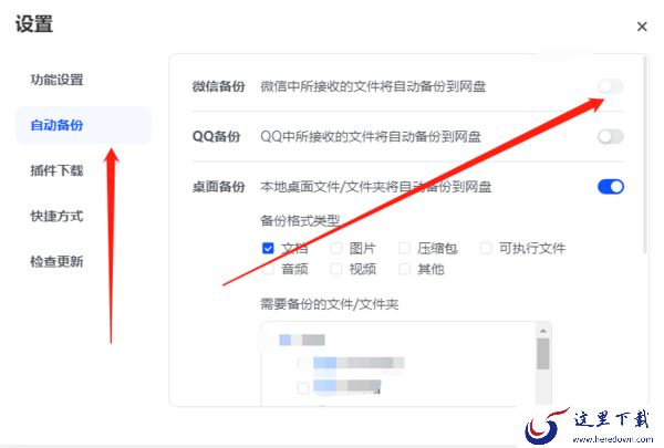 夸克网盘怎么停止正在备份的任务_备份任务停止和删除方法