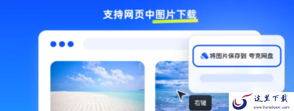 夸克网盘能和哪些浏览器共用_哪个浏览器能添加夸克网盘插件