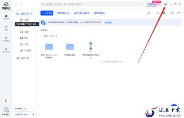 夸克网盘能和哪些浏览器共用_哪个浏览器能添加夸克网盘插件