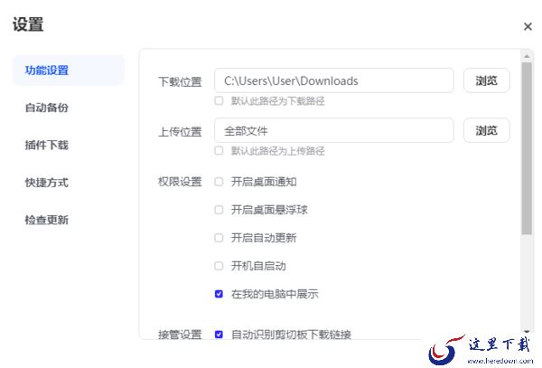 夸克网盘能和哪些浏览器共用_哪个浏览器能添加夸克网盘插件