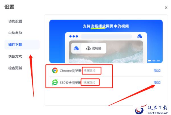 夸克网盘能和哪些浏览器共用_哪个浏览器能添加夸克网盘插件