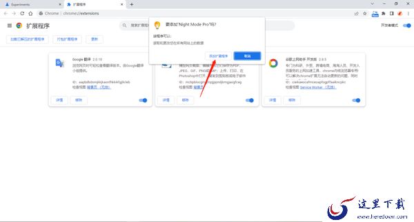 谷歌浏览器有夜间模式嘛_谷歌浏览器开启夜间模式教程