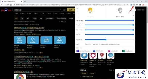 谷歌浏览器有夜间模式嘛_谷歌浏览器开启夜间模式教程