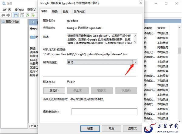 谷歌浏览器更新到最新版本教程_提示无法启动更新检查怎么办