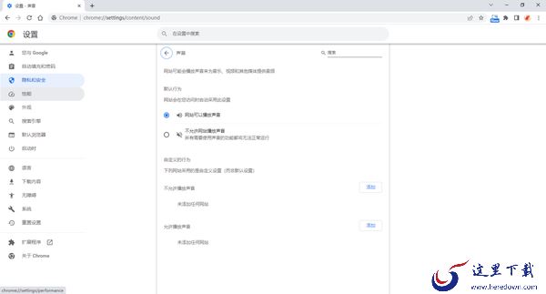 谷歌浏览器如何将网页设置为静音_谷歌浏览器网页设置静音教程