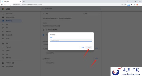 谷歌浏览器如何将网页设置为静音_谷歌浏览器网页设置静音教程