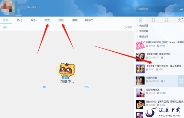 哪个语音平台有陪玩小姐姐_超多美女陪玩的语音软件盘点