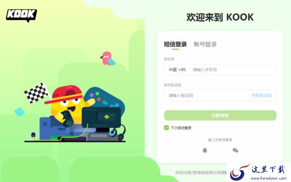 KOOK开黑啦语音有没有回声_开语音有回声怎么处理