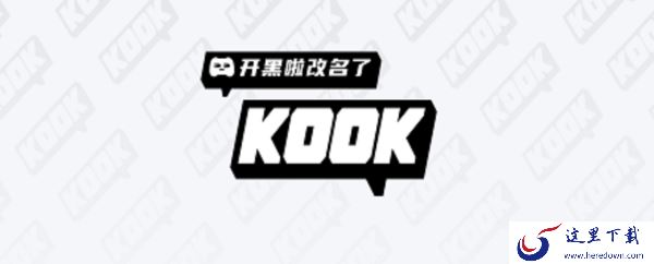 KOOK开黑啦里面00后多吗_00都在用的语音平台推荐