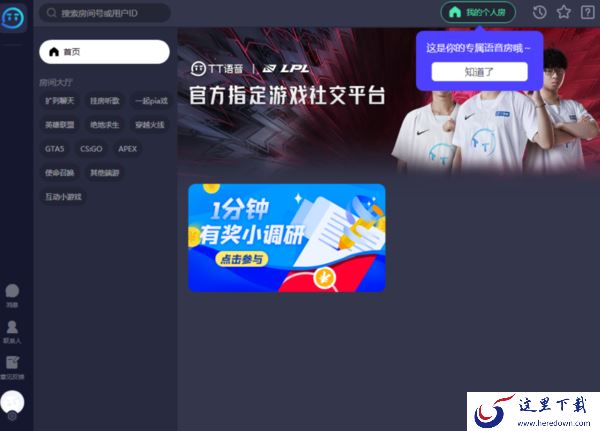 KOOK开黑啦里面00后多吗_00都在用的语音平台推荐