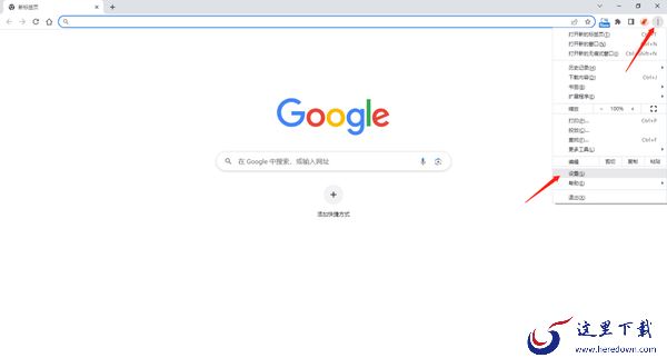 谷歌浏览器在哪里清除缓存_谷歌浏览器清除缓存教程